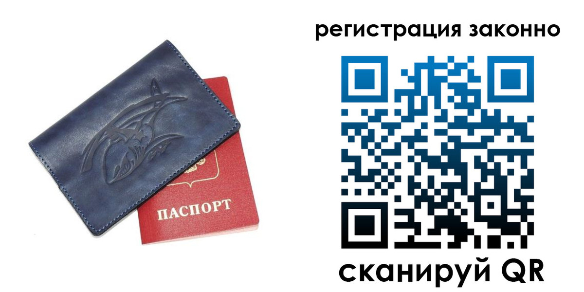 временная регистрация купить в Мурино