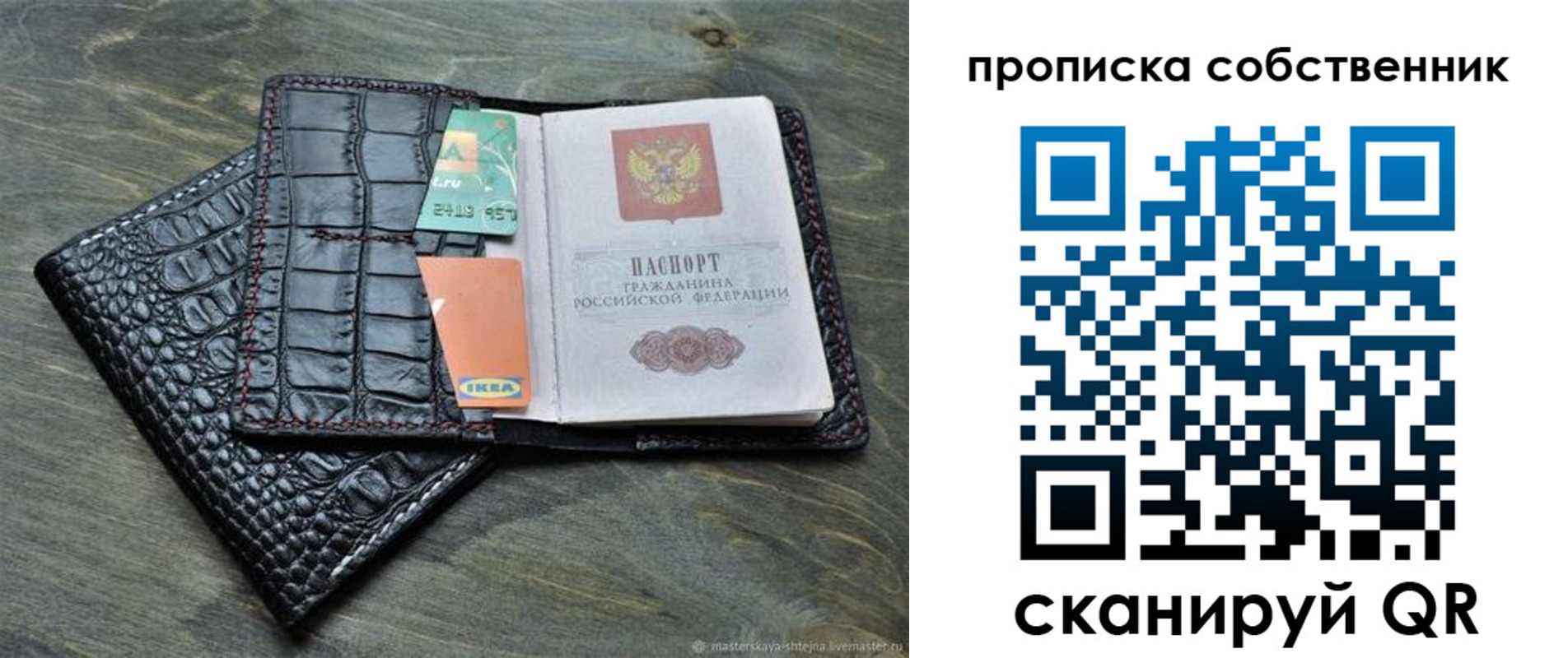 временная регистрация в Мурино